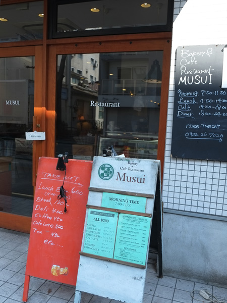 閉店 ムスイ Musui 吉祥寺 カフェ 食べログ 閉店 ムスイ Musui 吉祥寺 カフェ 食べログ