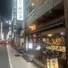 土佐料理 祢保希 銀座店