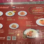 Thipsamai Restaurant - 