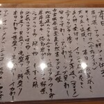 すしやのたい悟 - 本日のお勧め