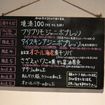 NIBOSHI MANIA - 黒板のメニュー