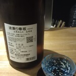 日本酒BAR ribbit ribbit - 日本酒3杯目は久しぶりの車坂！