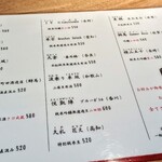 日本酒BAR ribbit ribbit - この日の日本酒ラインナップ！