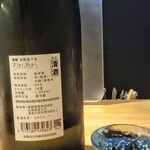 日本酒BAR ribbit ribbit - 