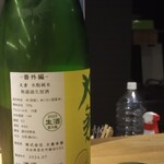 日本酒BAR ribbit ribbit - 