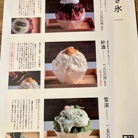 囲炉裏と日本料理 松風庵 - 