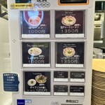 ラーメン家 みつ葉  あべの出張所 - 