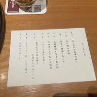 日月火 銀座店 - 