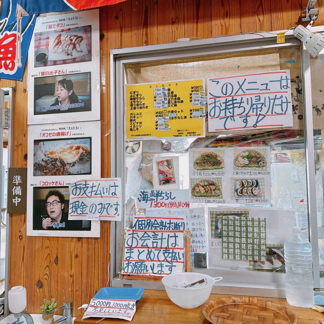 野島 とれ とれ 市場