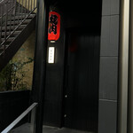 中目黒 大衆焼肉 暴飲暴食 - 