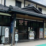 山城の郷 - 山城の郷