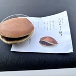 シン・金蝶堂 - 