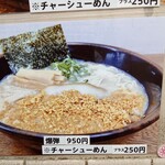 駅西ラーメン - 