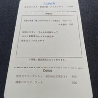 セルサルサーレ - 
