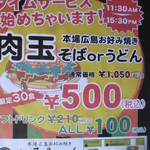 ひろちゃん - 驚異のランチメニュー