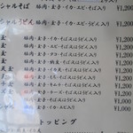 ひろちゃん - レギュラーメニュー