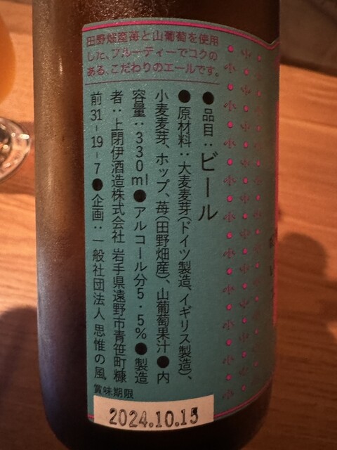 BREW NOTE 遠野（ブリュー ノート） - 遠野（バー）の写真