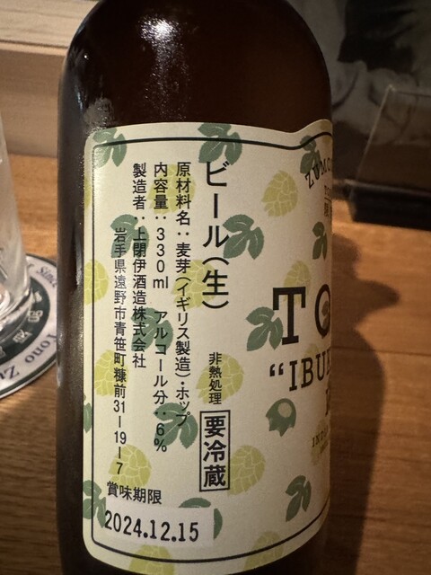 BREW NOTE 遠野（ブリュー ノート） - 遠野（バー）の写真