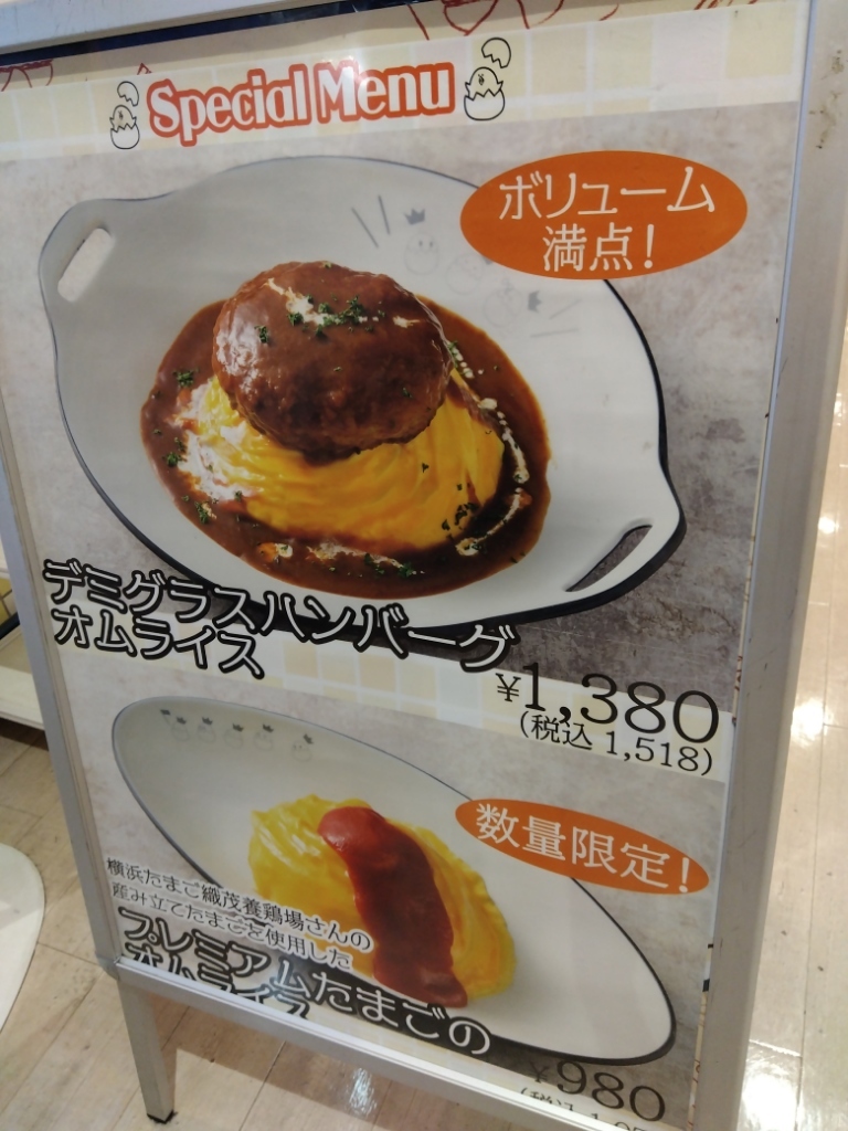 メニュー写真 : ウワサのオムライス様 - センター北/オムライス