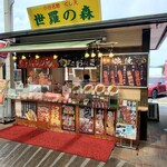 小谷サービスエリア(下り線) スナックコーナー・フードコート - なんか種類豊富