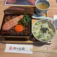 肉の山翔 - 