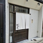 しゅん逢 紗々木 - 