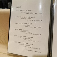 ぎんざ 一二岐 - 