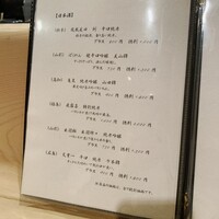 ぎんざ 一二岐 - 