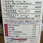 らーめん工房 RISE - 