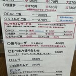 らーめん工房 RISE - 