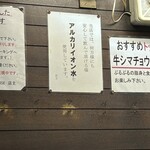 らーめん工房 RISE - 