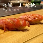 寿し おおはた - 