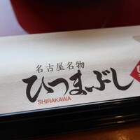しら河 浄心本店 - 