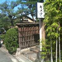 キメラ - この看板、かっこいいのか、ワルいのかｗ・・？