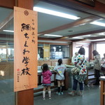 鯛ちくわ食遊館 - 鯛ちくわ　手握り体験(2014.04.06)