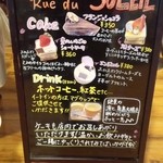 リュ・ド・ソレイユ - 