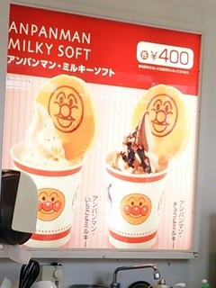 アンパンマン＆ペコズキッチン - 