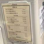 奈つやの中華そば - 