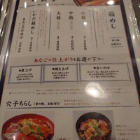 銀座 玉ゐ - 