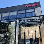 ヤクルトサービスセンター 御本丸 カフェ＆ギャラリー - 