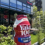 ヤクルトサービスセンター 御本丸 カフェ＆ギャラリー - 