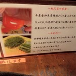 らーめん 鶏喰 - 