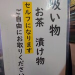 馬刺しと地鶏とマグロ 梅屋 - 令和6年8月 メニュー