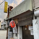 やきとりあきづき - 