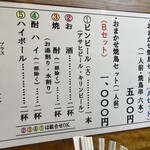 やきとりあきづき - 