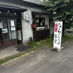 なんくる食堂 - 