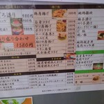 馬刺しと地鶏とマグロ 梅屋 - 