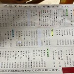 やきとりあきづき - 