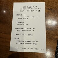 神戸プレジール 本店 - 