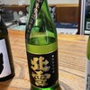 北雪酒造